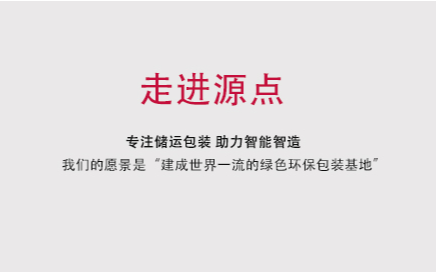 公司簡介